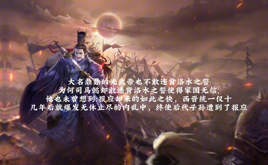 司马懿#率土之滨#率土星推计划