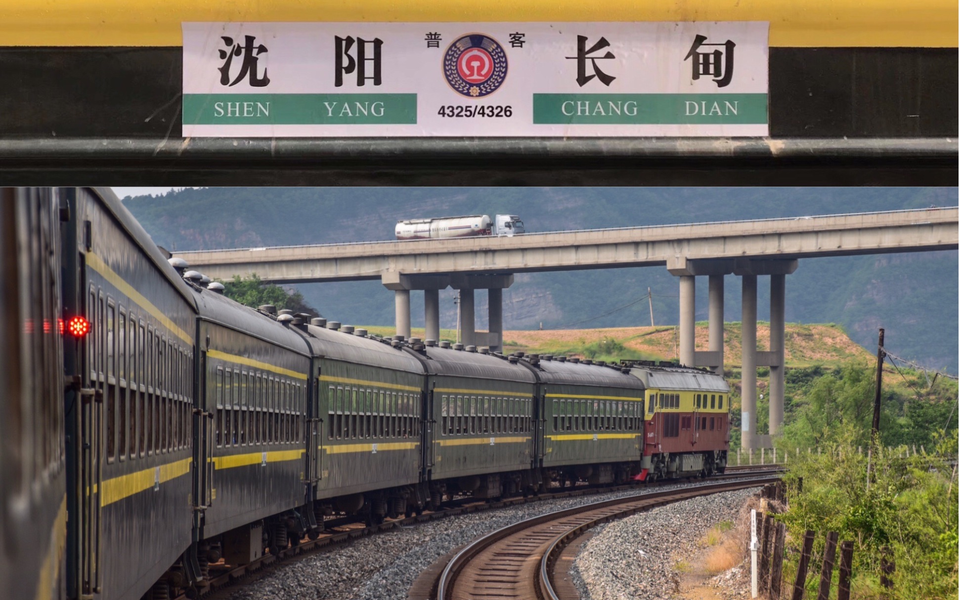 沈丹线列车运行侧面视角非空调普快列车4325次本溪-南芬区间 四倍速