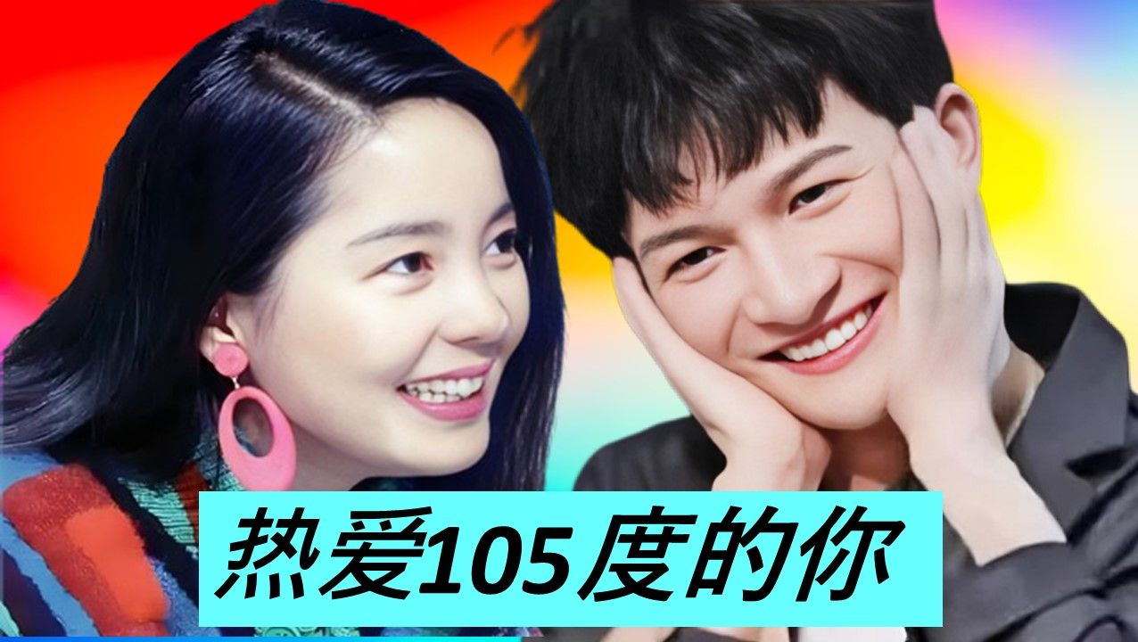 ai周深&ai邓丽君《热爱105度的你》  [深深&君君可爱混剪]