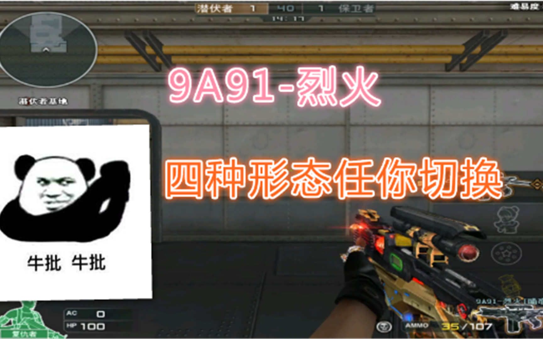 兔酱英雄级9a91烈火四种形态随意切换