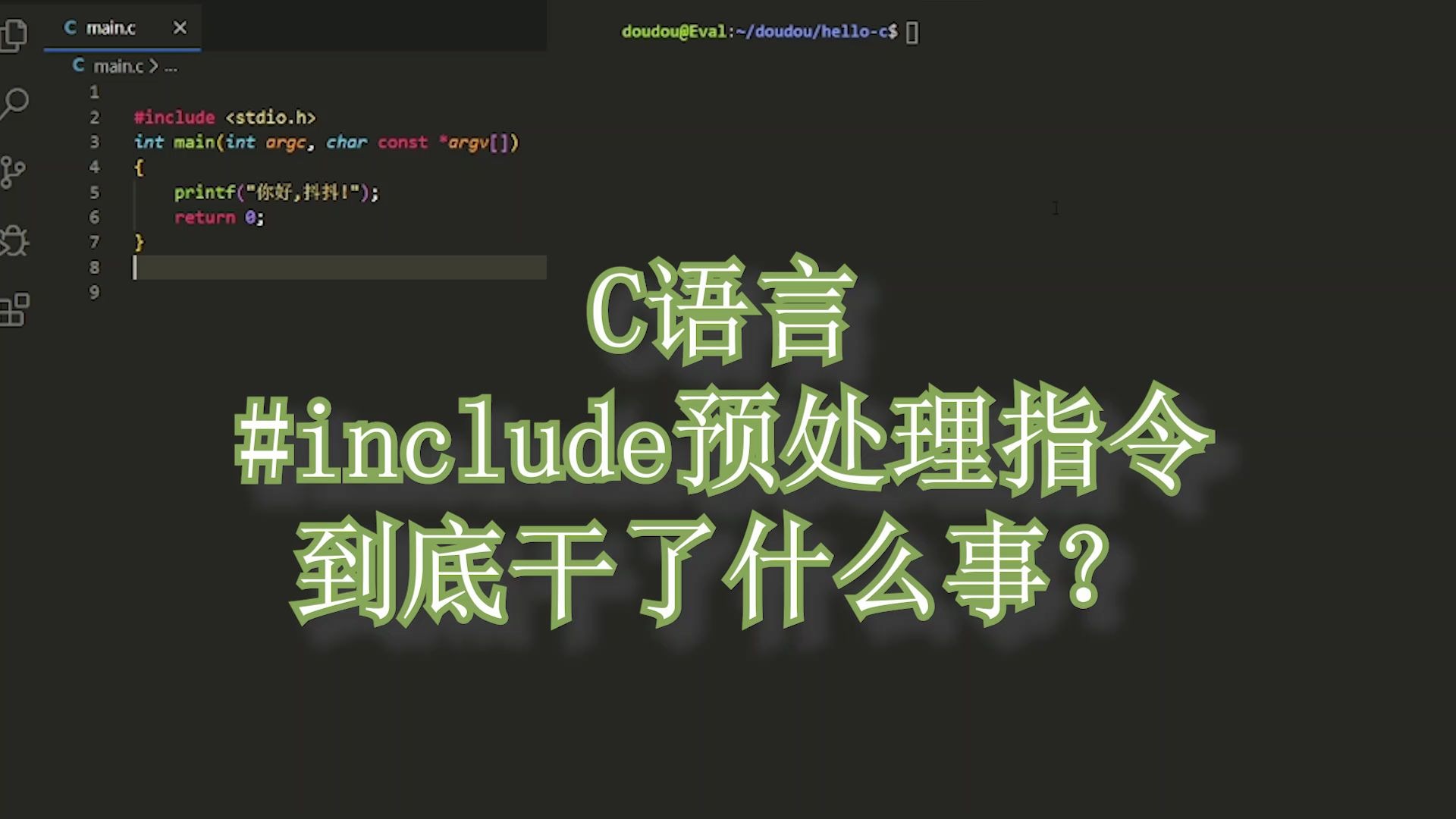 C语言#include指令到底干了什么?哔哩哔哩bilibili