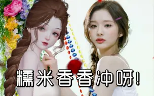 Télécharger la video: 【以闪亮之名】换装手游里捏一只雪允!