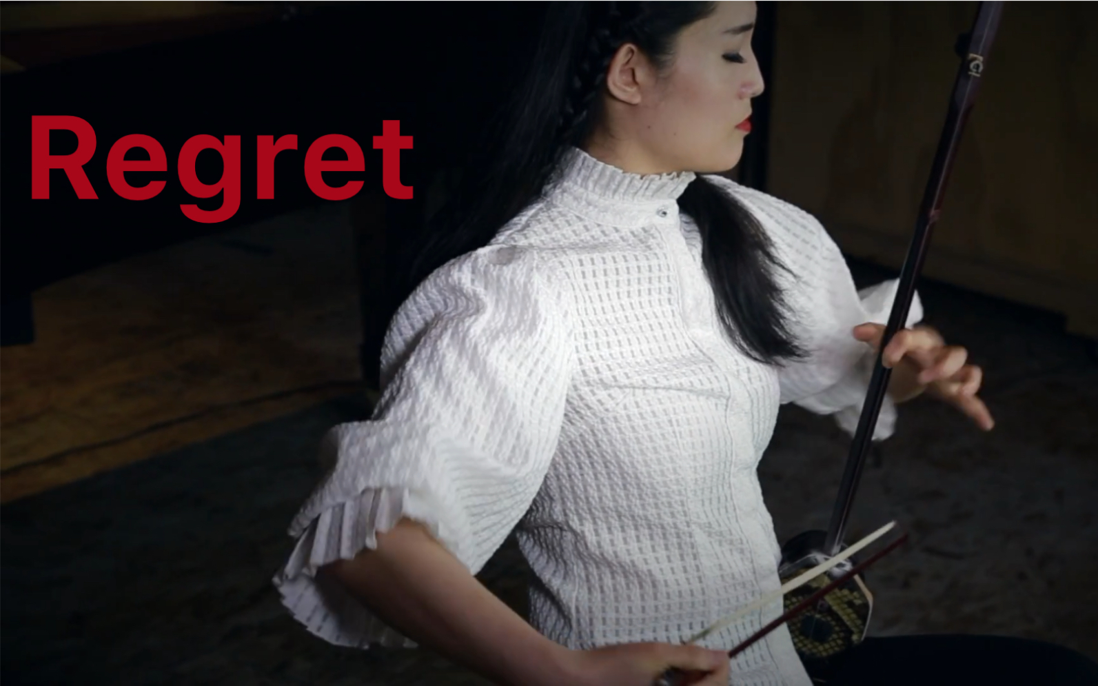 [图]后悔 - 二胡 & 钢琴 | Regret (Video Excerpt) erhu & Piano