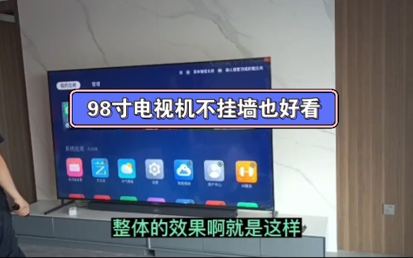 98吋电视怎么入户安装,电视如何进电梯,看十分到家师傅如何解决哔哩哔哩bilibili