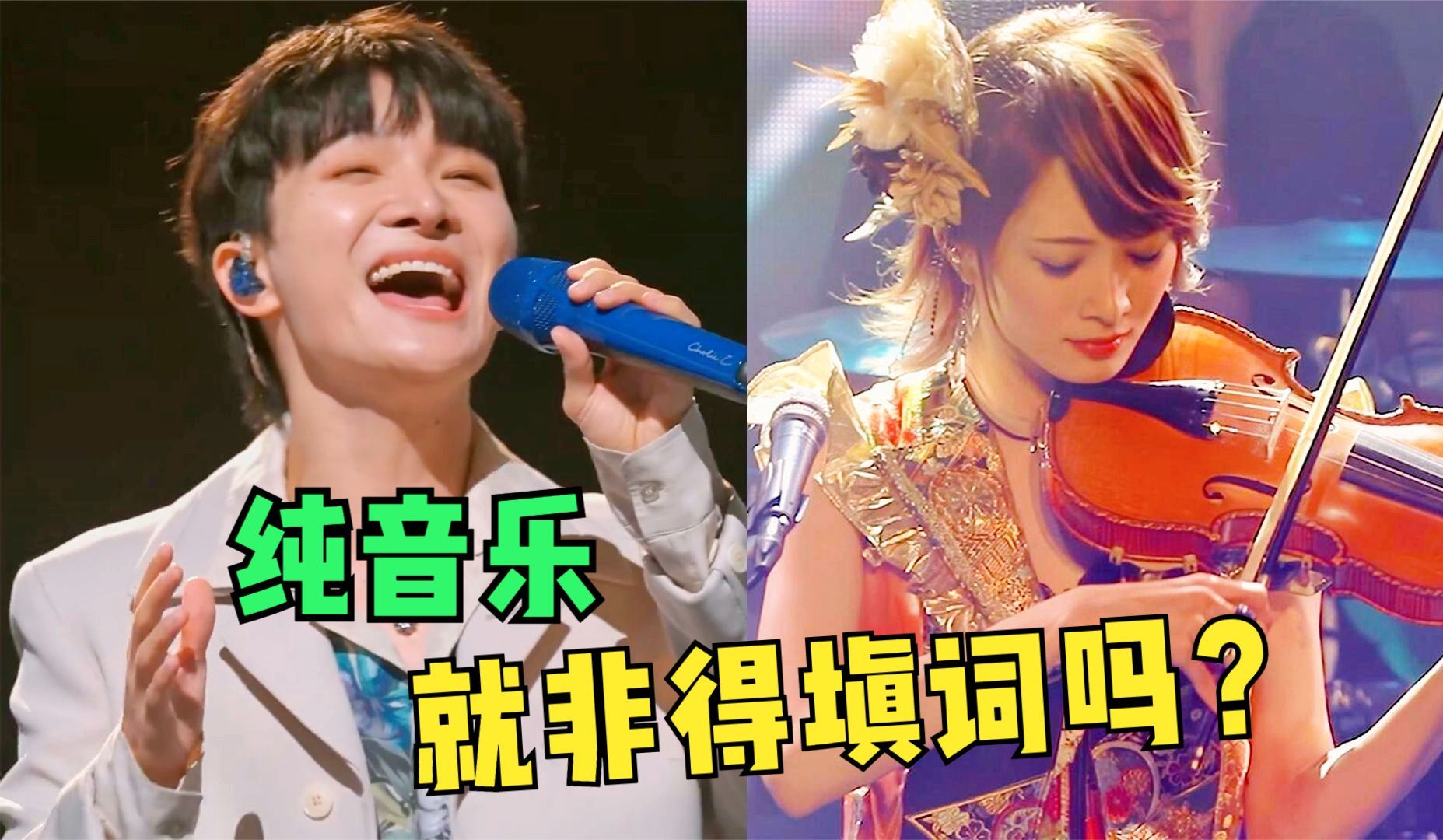 [图]纯音乐就非得填词吗？有的被国家收走，有的直接变成土嗨神曲！