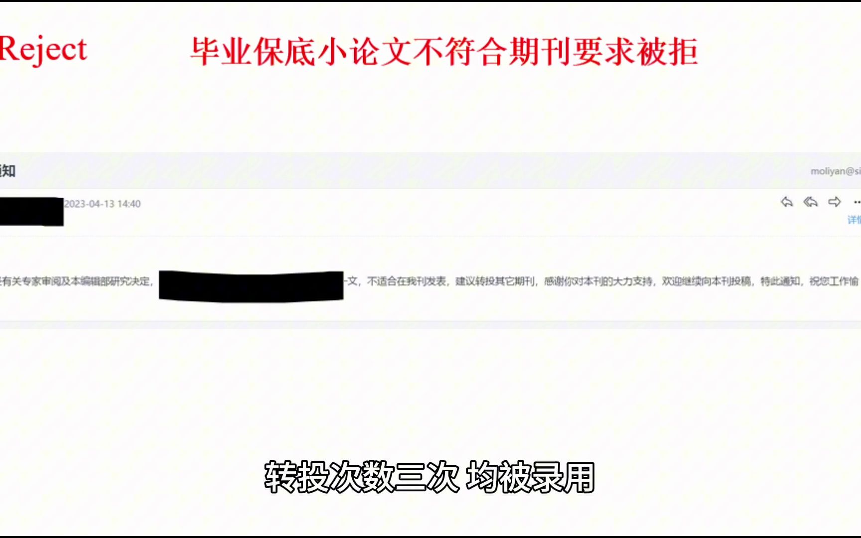 一个普通硕士生三年投稿的心酸历程:总共投稿八次,其中四次被拒,转投三次,顺利地被录用一次.最后结果:两篇会议,一篇中文EI期刊,一篇SCI....