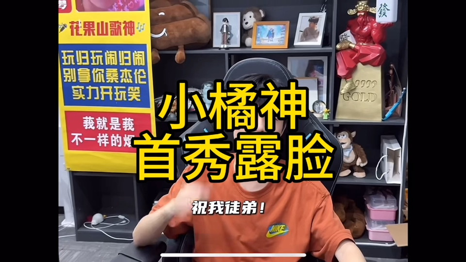 小橘神首秀露脸,美腿桑杰送上祝福!