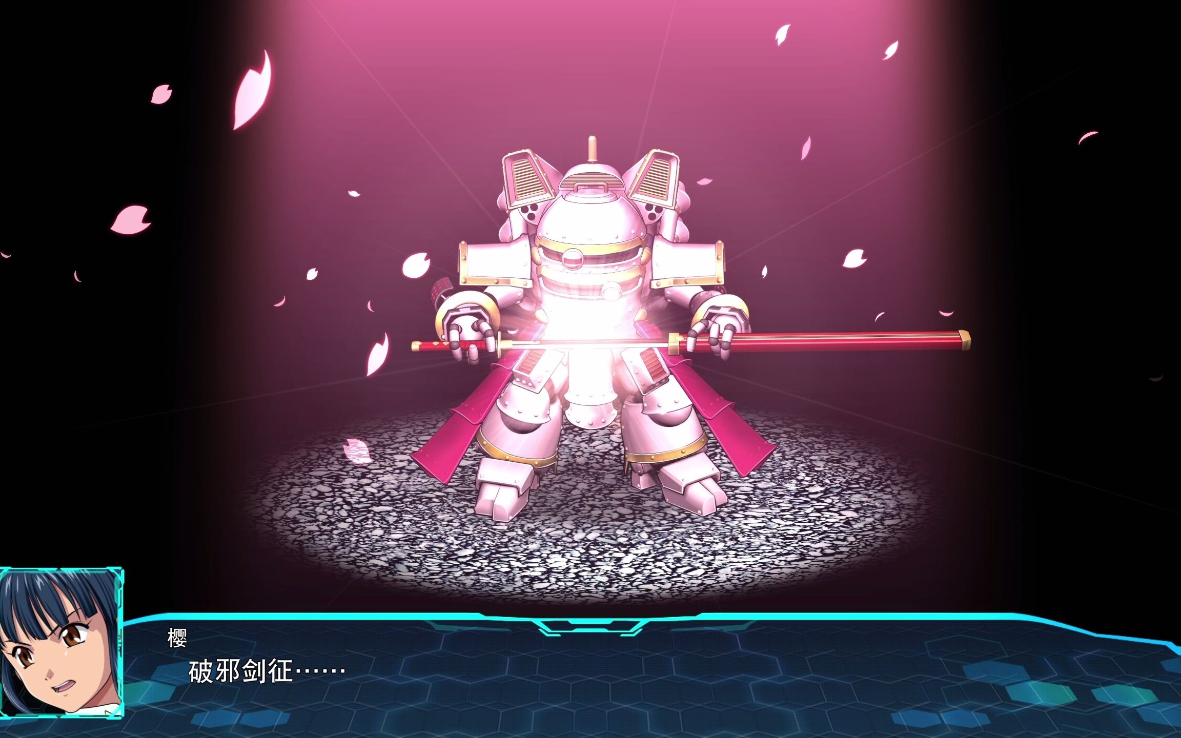 《超级机器人大战30》dlc1 樱花大战 光武二式(真宫寺樱专用机)全战斗