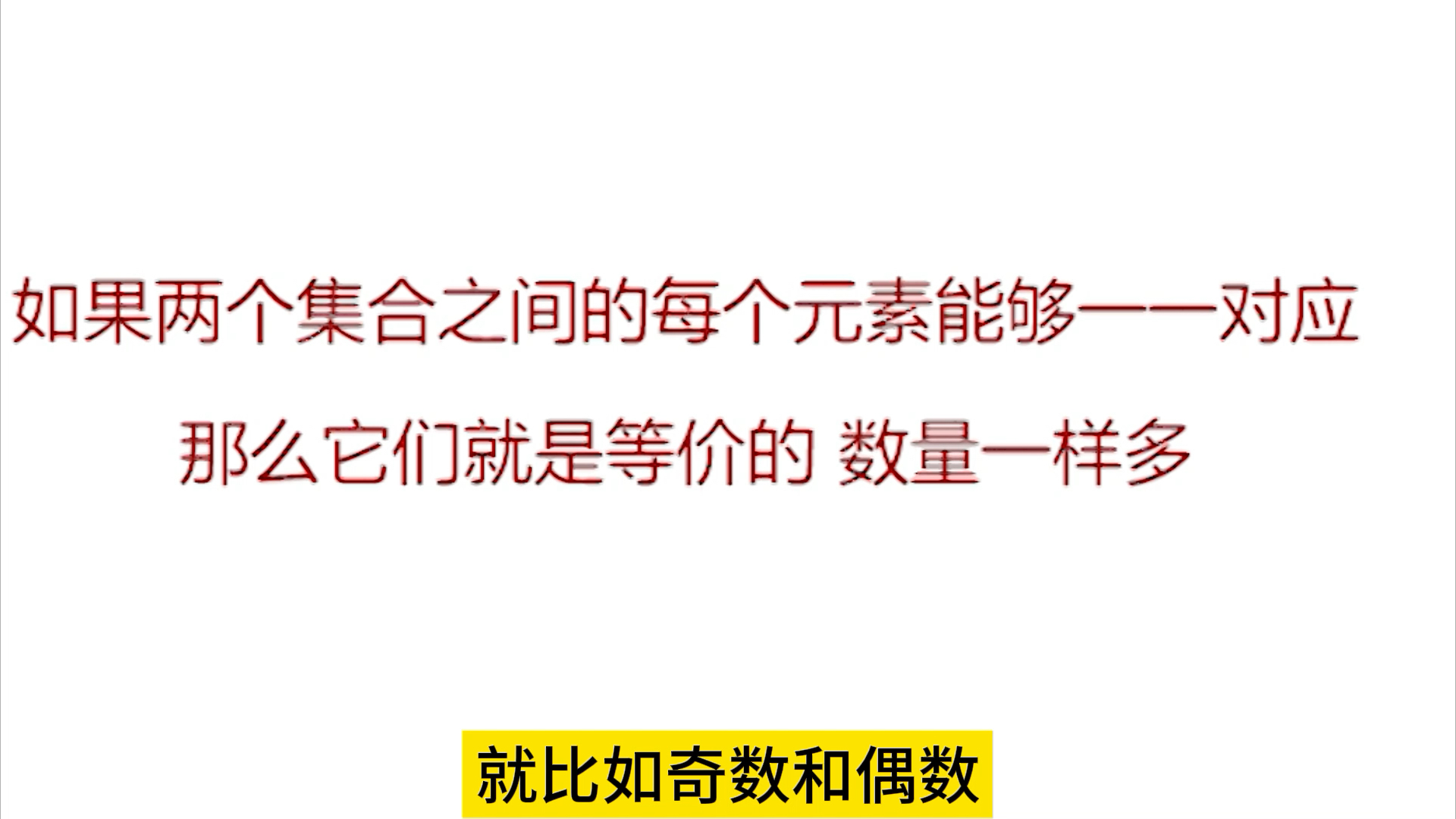 数学天才康托尔的无穷到底有多逆天?为什么整个数学界都忍不了哔哩哔哩bilibili