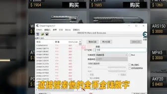 Download Video: CE，三种使用修改方法（任何单机游戏）