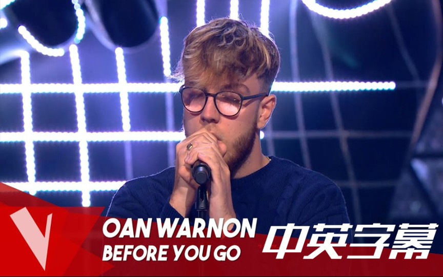 [图]【比利时好声音盲选】呆毛小哥Oan Warnon演唱'Before You Go'（Lewis Capaldi）