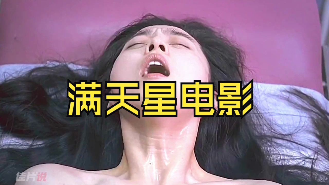 [图]【满天星电影】经典电影推荐分享国产电影