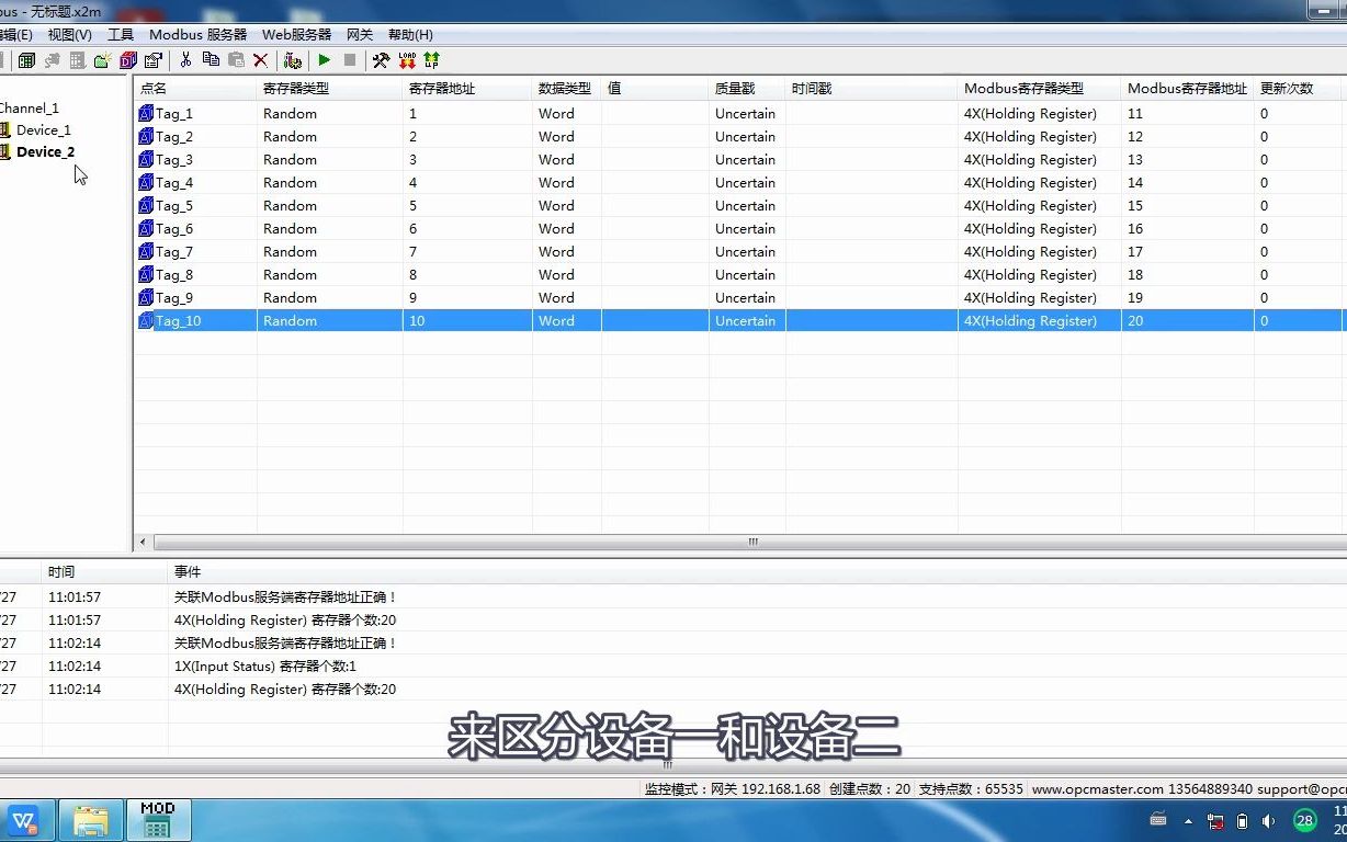 Modbus网关/6.3 迅饶Modbus网关如何转发ModbusTCP哔哩哔哩bilibili