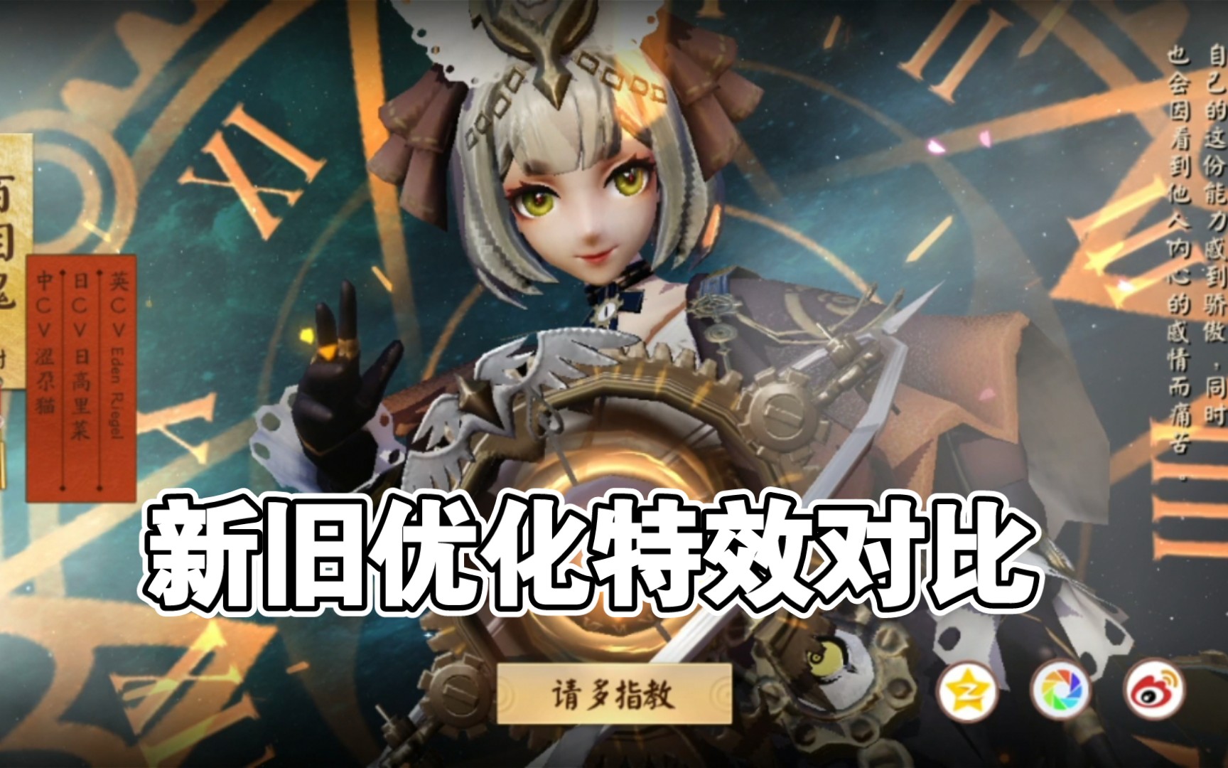 百目鬼蒸汽61观测者皮肤新旧特效优化对比