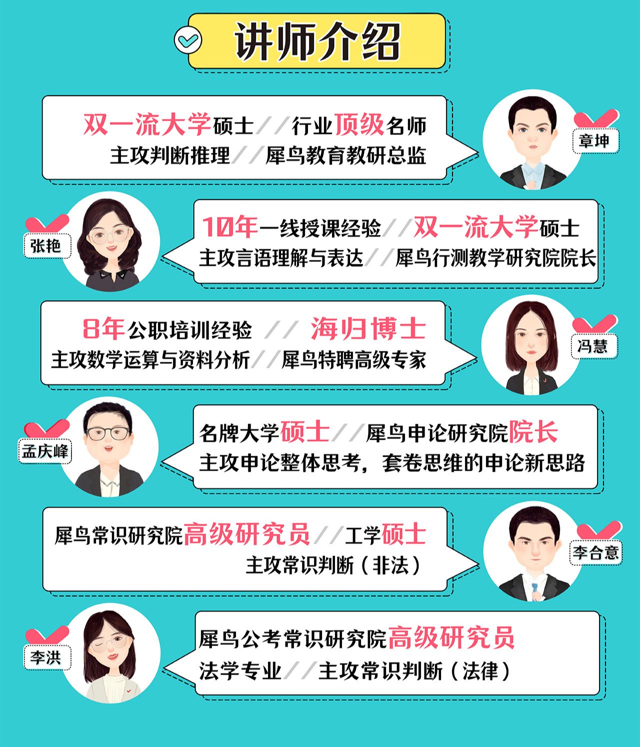 犀鸟公考:国省考冲刺集训课_哔哩哔哩_bilibili