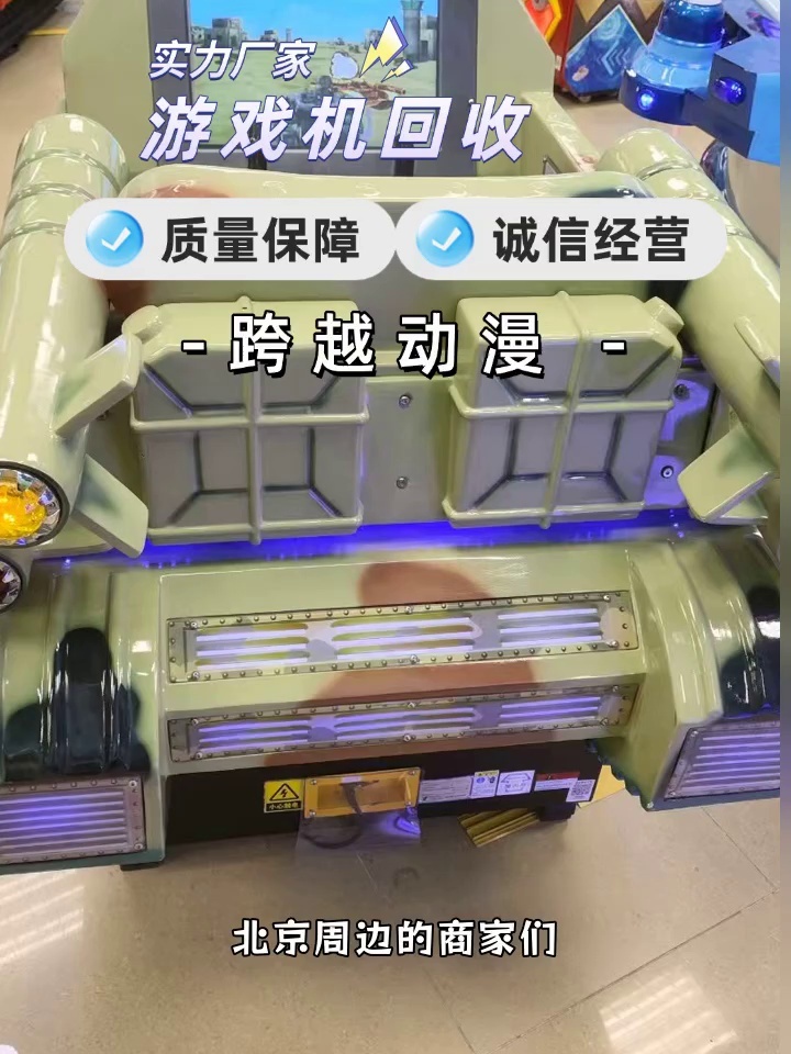 装备回收赚钱游戏(装备回收赚钱的手游)