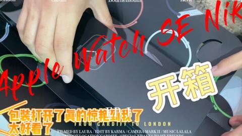 苹果手表Apple watch SE Nike 联名款44mm GPS版开箱_哔哩哔哩_bilibili