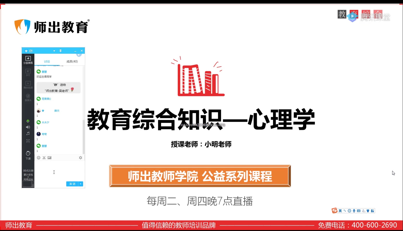 [图]2019年安徽省中小学教师招聘考试教育综合-心理学18-学习理论：行为主义学习理论【师出教育】