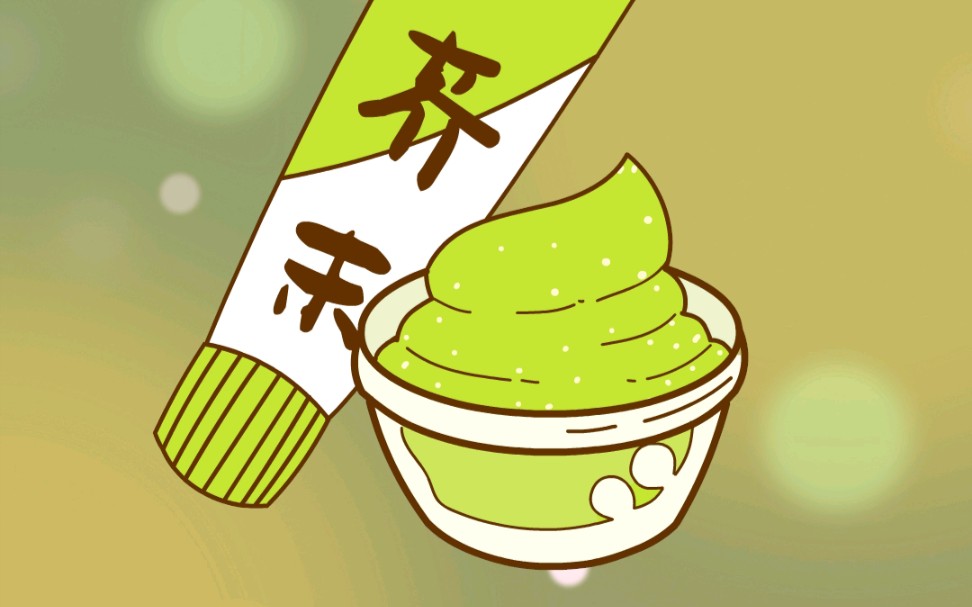 活动作品吃了那么久芥末我既然吃的不是正宗的