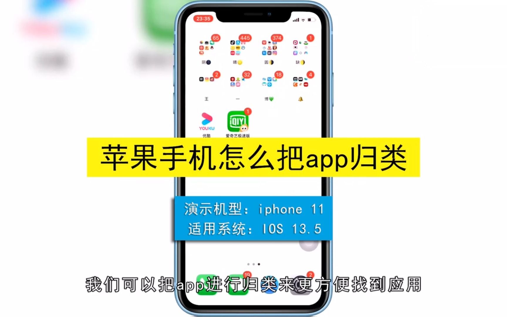 苹果手机怎么把app归类,苹果手机把app归类哔哩哔哩bilibili