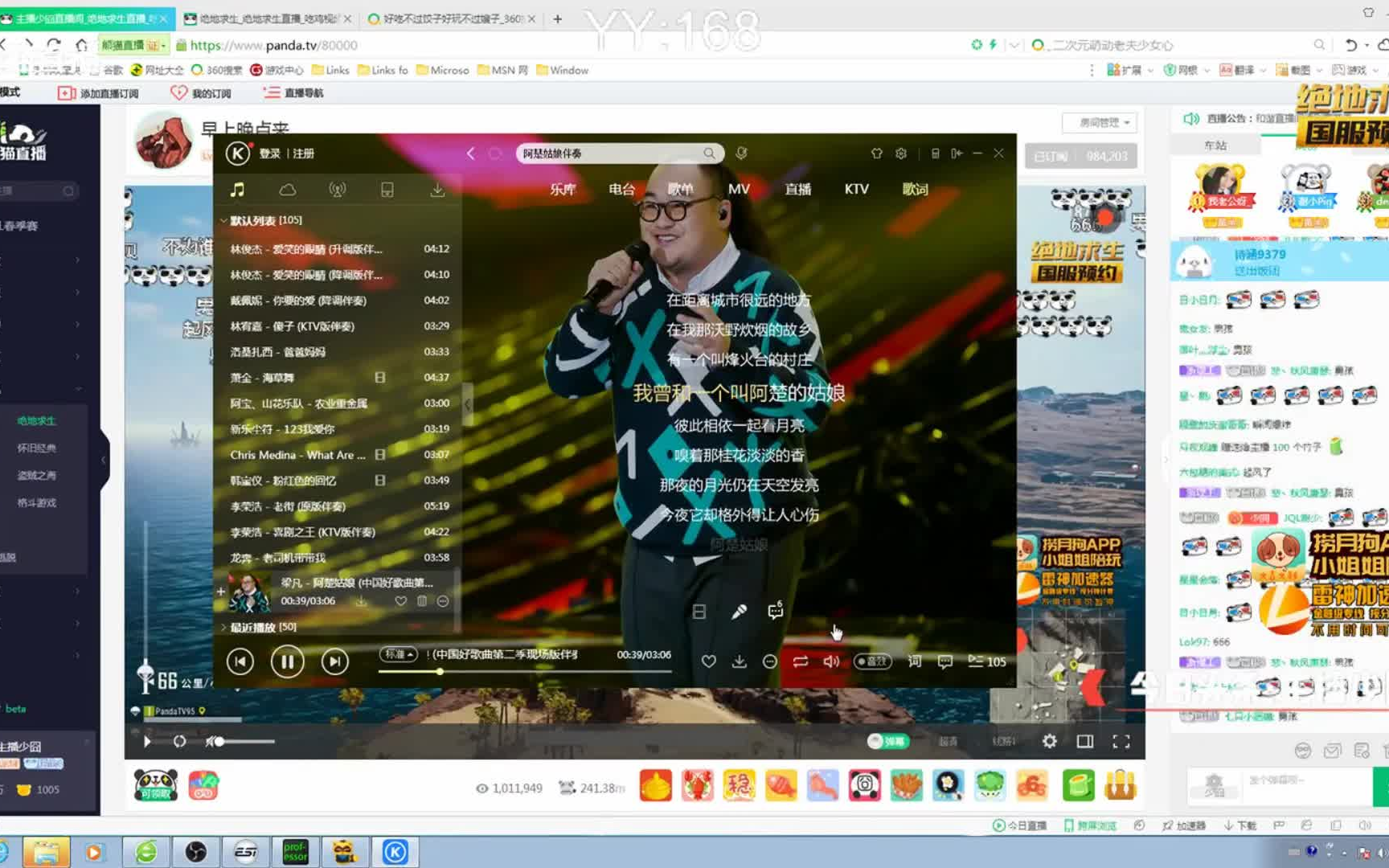 少囧翻唱阿楚姑娘