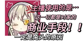 【伊颜轩|切片】打广告的时候闪退了怎么办