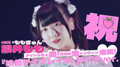 ≠ME ACT LIVE「おジャ魔女どれみドッカ～ン！」ノイミー ≠ME ACT LIVE「おジャ魔女どれみドッカ～ン！」メイン