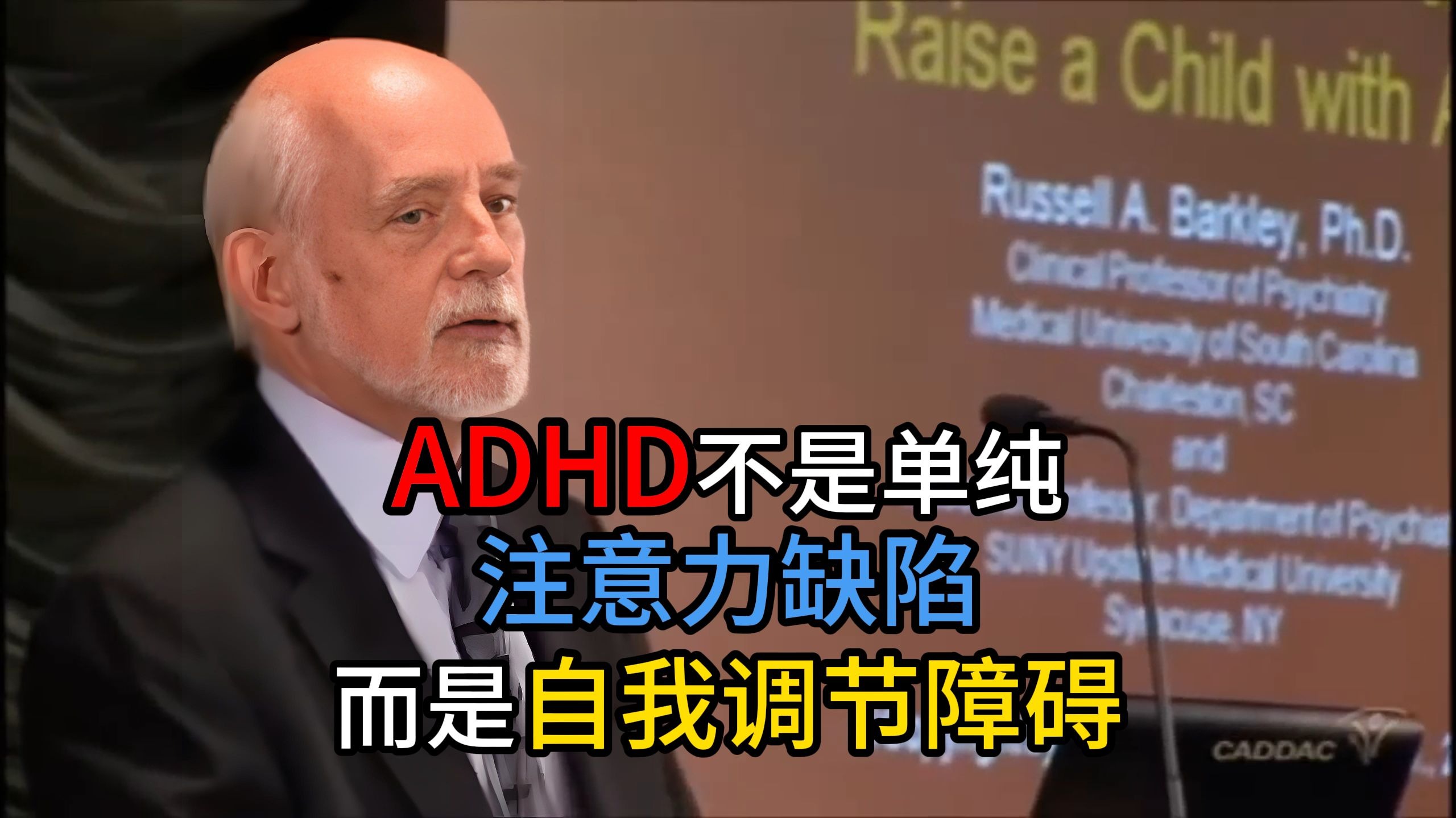 【已完结】关于ADHD你必须了解的30个核心概念｜献给ADHD父母与成人ADHD