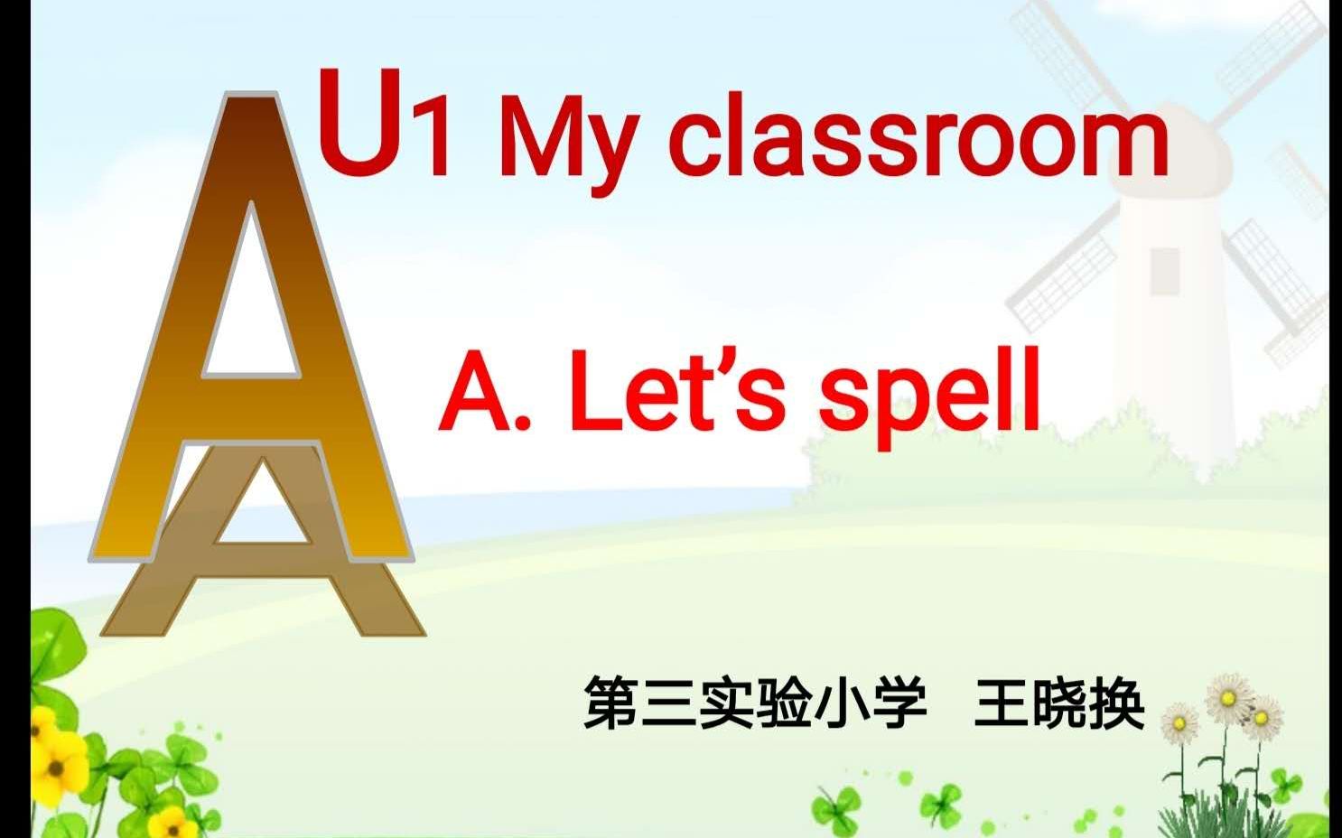 [图]小学英语四年级Let's spell 课堂实录