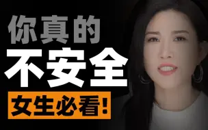 Download Video: 保命指南！独居？走夜路？出差？住酒店？这些东西或许能救你命！