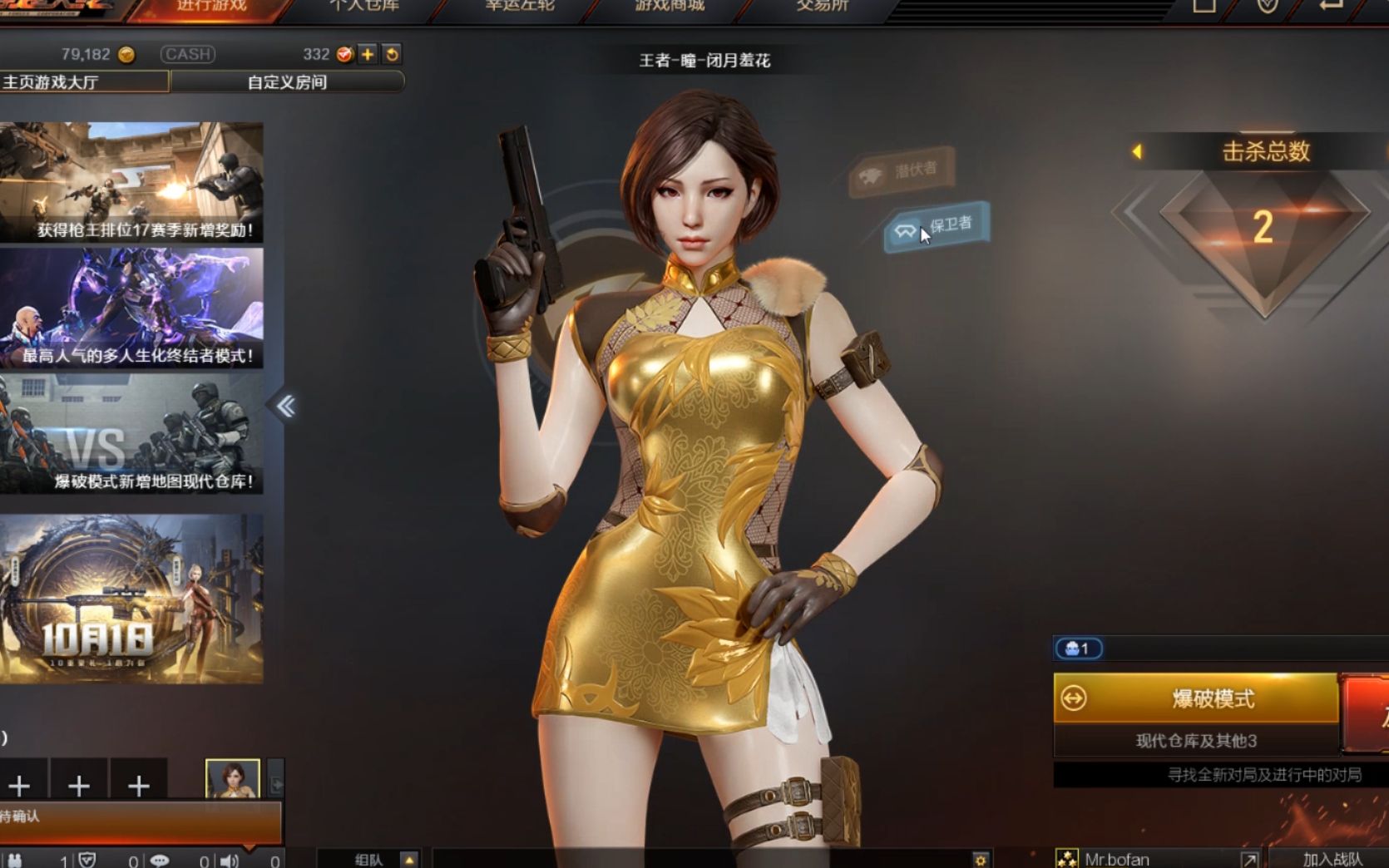 夏佐解说cf30要来了新角色你们觉得如何