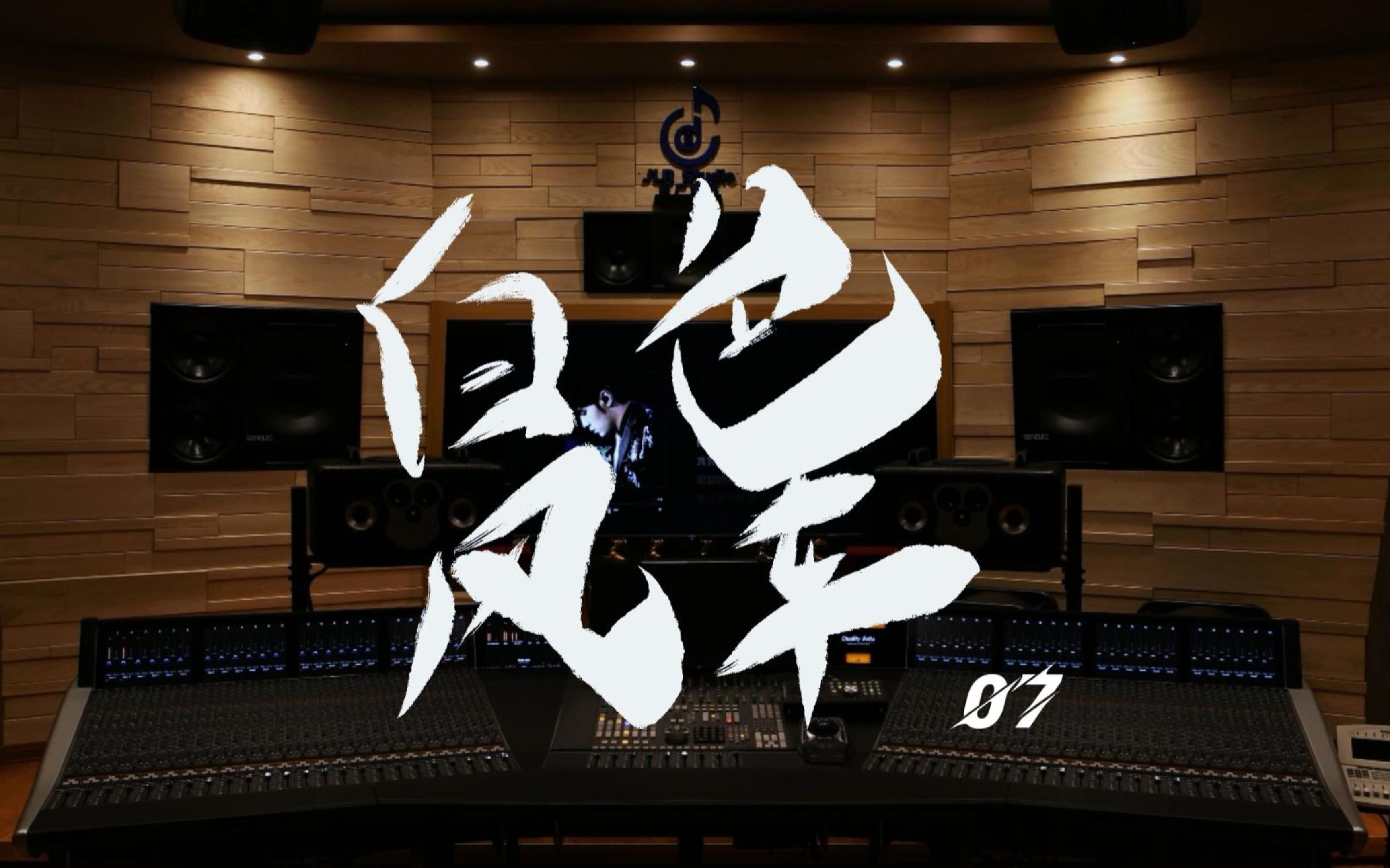 【紫毛伦死亡风车】百万级录音棚听周杰伦《白色风车》07年live【hi