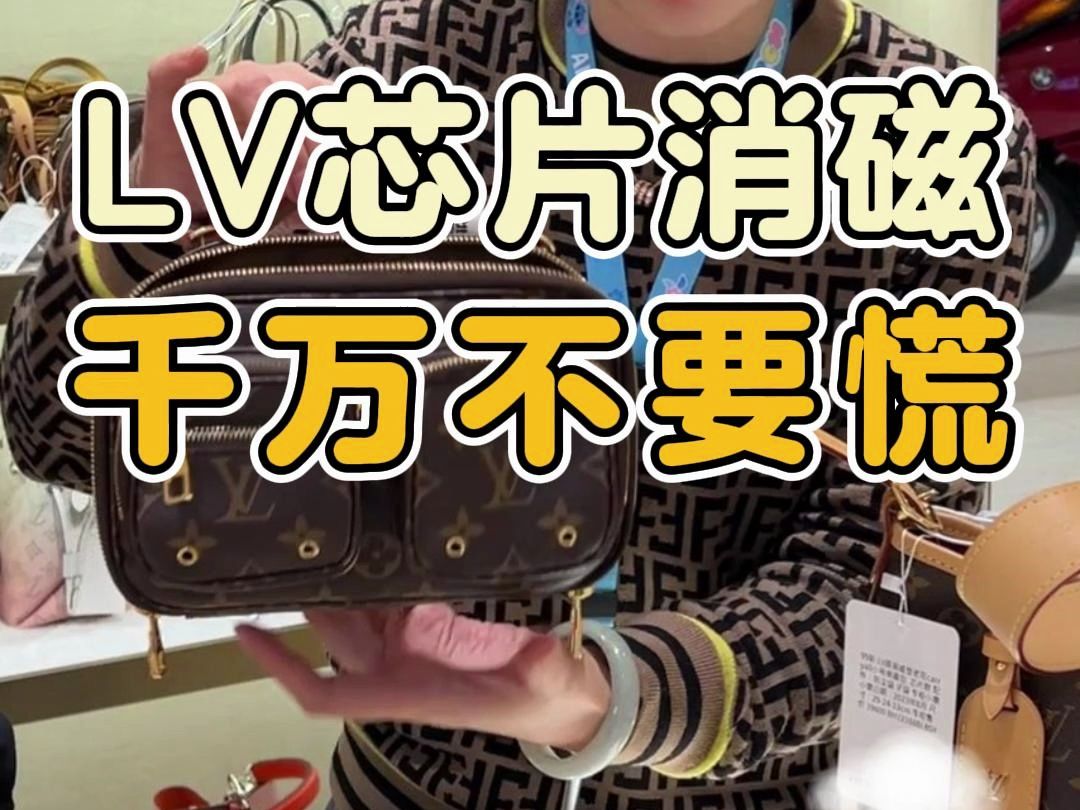 神马情况?LV芯片频频出现消磁!哔哩哔哩bilibili