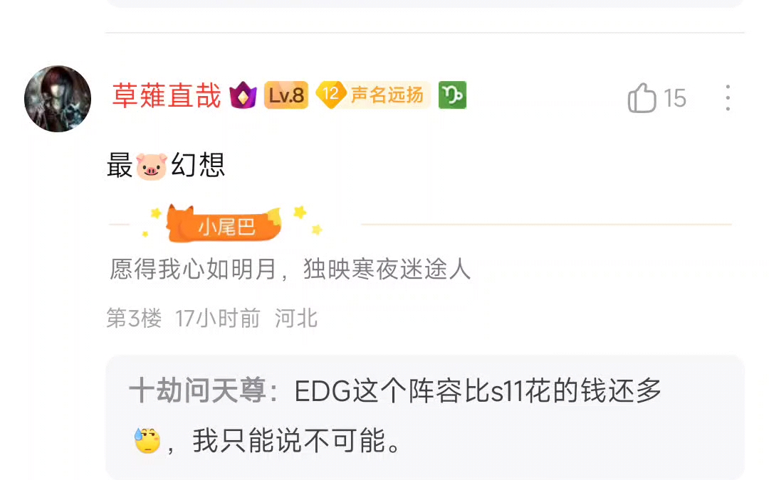 wdf,EDG还没放弃LOL项目?官号亲口承认明年要起飞!现有选手还有谁能组建银河战舰电子竞技热门视频