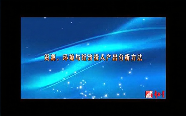 北京林业大学 资源环境统计分析方法 全13讲 主讲陈文汇 视频教程哔哩哔哩bilibili