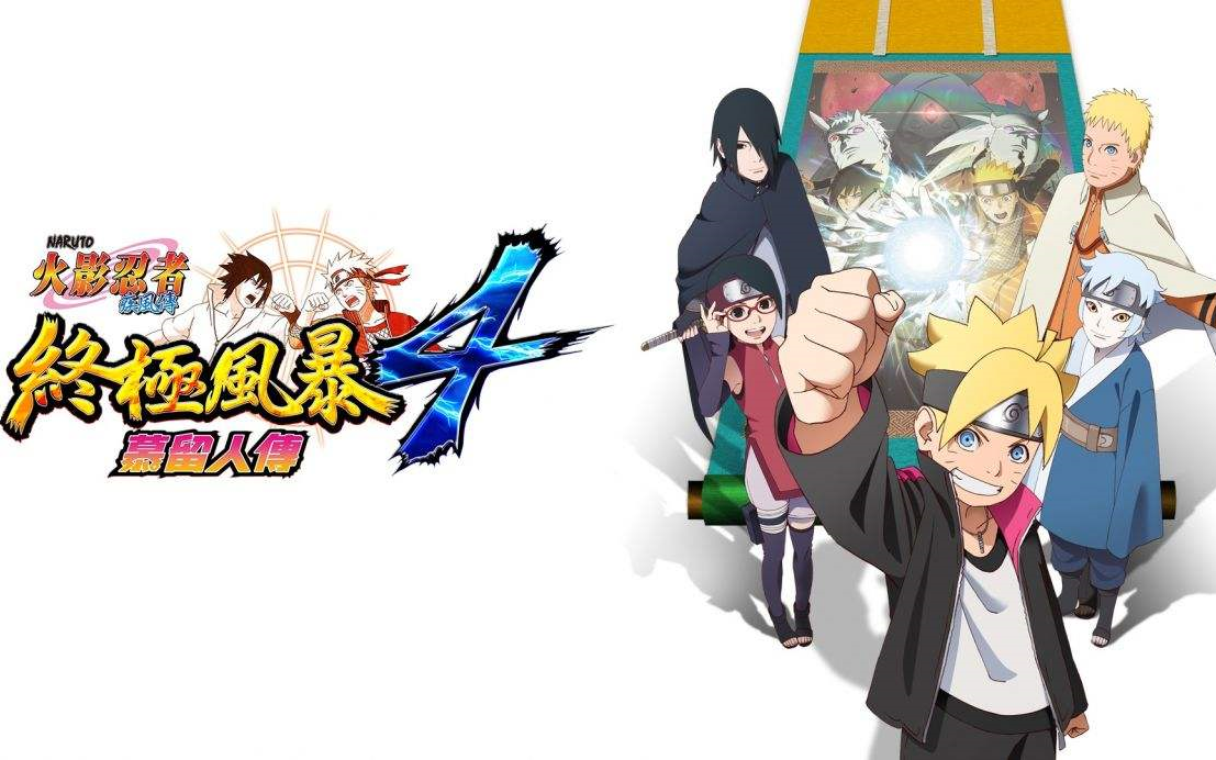 [图]火影忍者疾风传：究极忍者风暴4：博人之路（Ultimate Ninja Storm 4: Road to Boruto）全程无伤无解说剧情流程