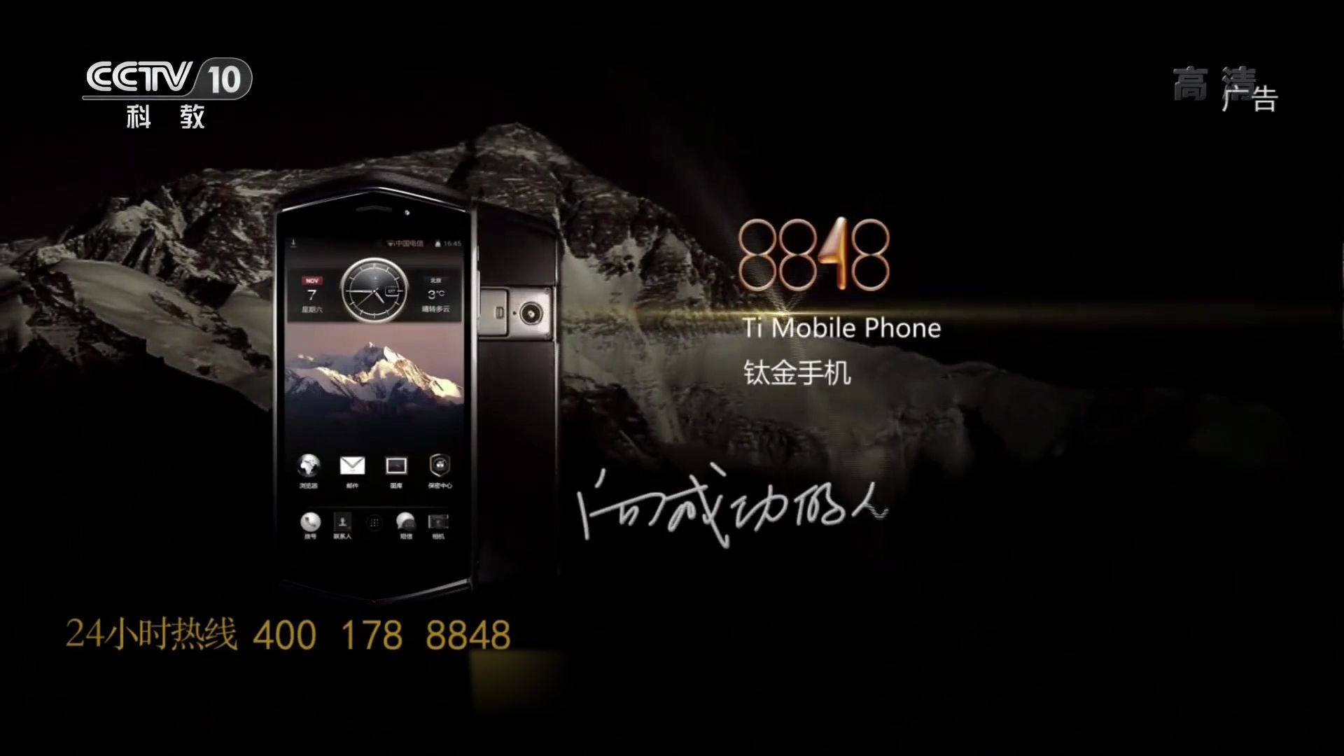 【8848】8848鬼畜手机(多明星)p1