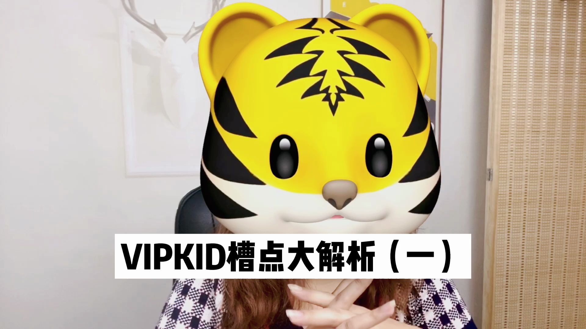 VIPKID怎么样?听我给你大揭秘(1)哔哩哔哩bilibili