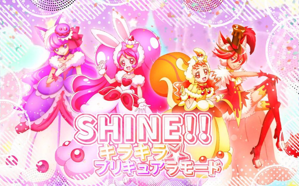 【若斯】光之美少女食尚甜心片头曲翻唱SHINE!! キラキラ☆プリキュアアラモード哔哩哔哩bilibili