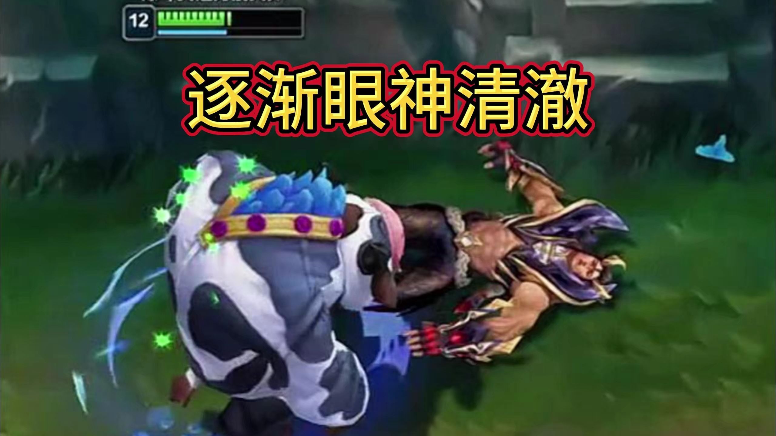 万豪从血怒到眼神清澈的转变-神牛教丶教主-神牛教丶教主-哔哩哔哩视频