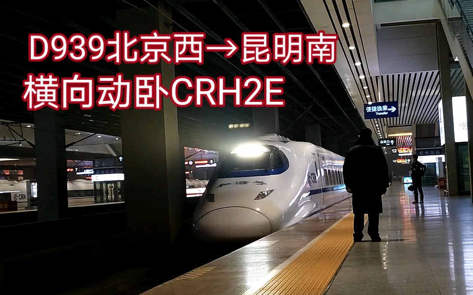 铁路d939进郑州东站