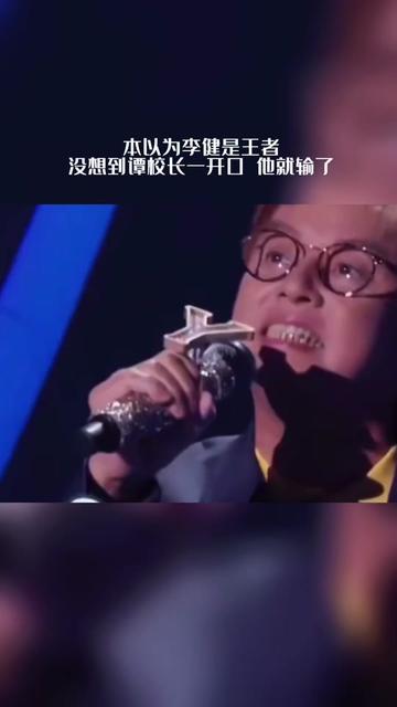 神仙同台,真正的天籁之音!李建开口跪,谭咏麟一开口多少人的青春回来了,你们觉得谁唱的好呢?哔哩哔哩bilibili