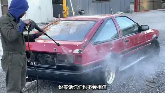 翻新报废AE86 Trueno，修复好你觉得值多少钱？