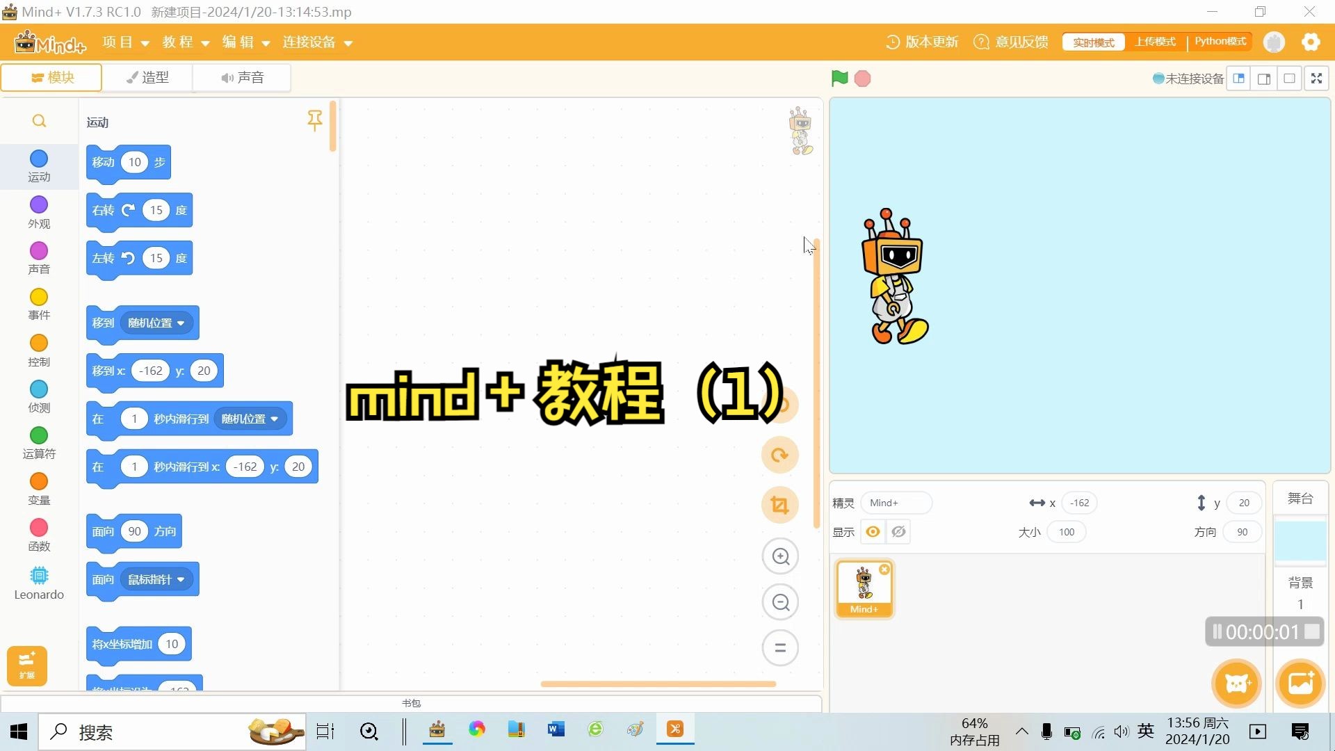 mind+教程(1)哔哩哔哩bilibili