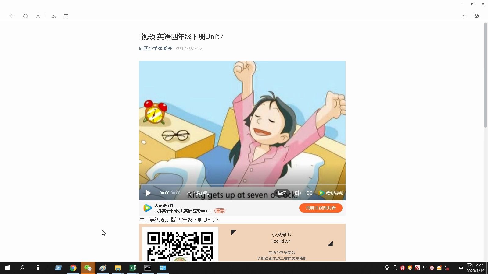 教你用谷歌浏览器下载视频哔哩哔哩bilibili