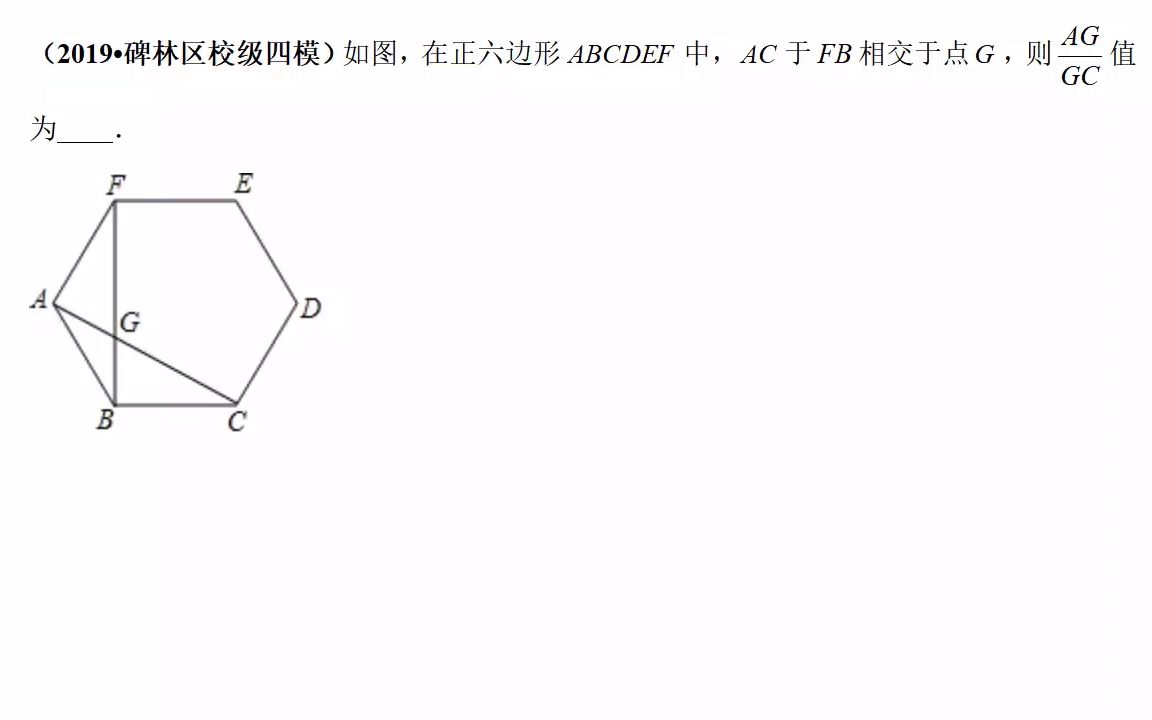 又是正六边形哔哩哔哩bilibili