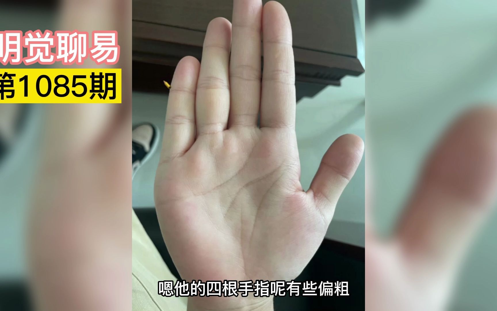 [图]手指间有缝隙为漏财手相,其实不同的手指间缝隙代表的含义不同