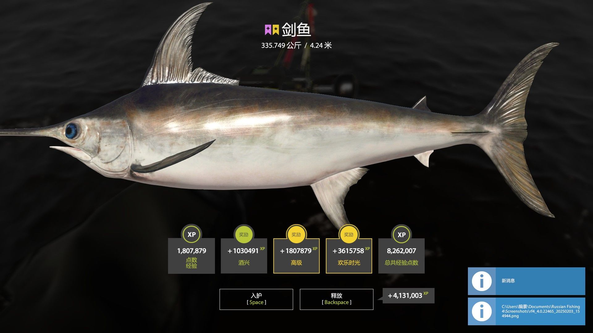 姥鲨变形记之剑鱼