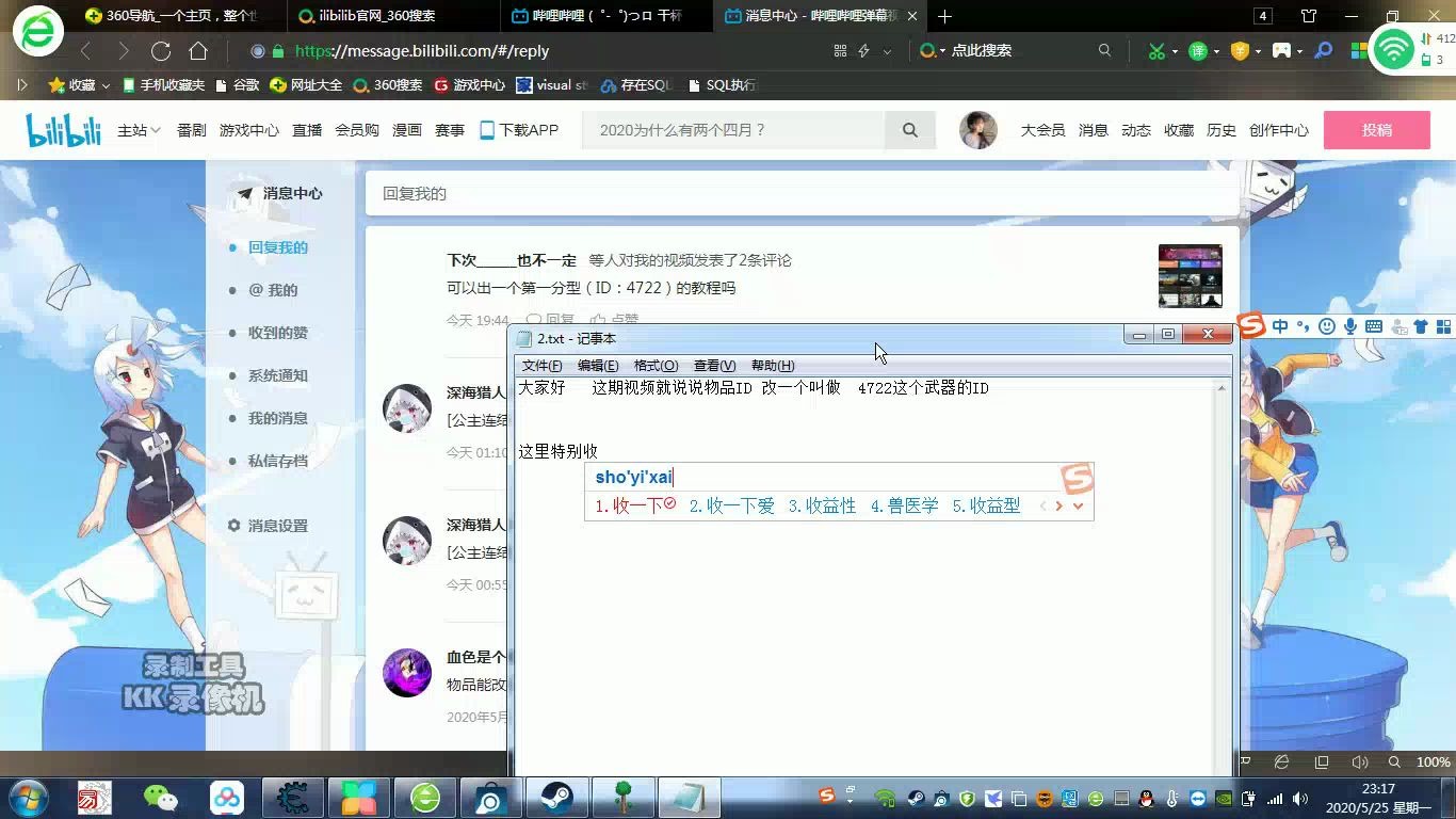 泰拉瑞亚 改物品ID 系列二哔哩哔哩bilibili