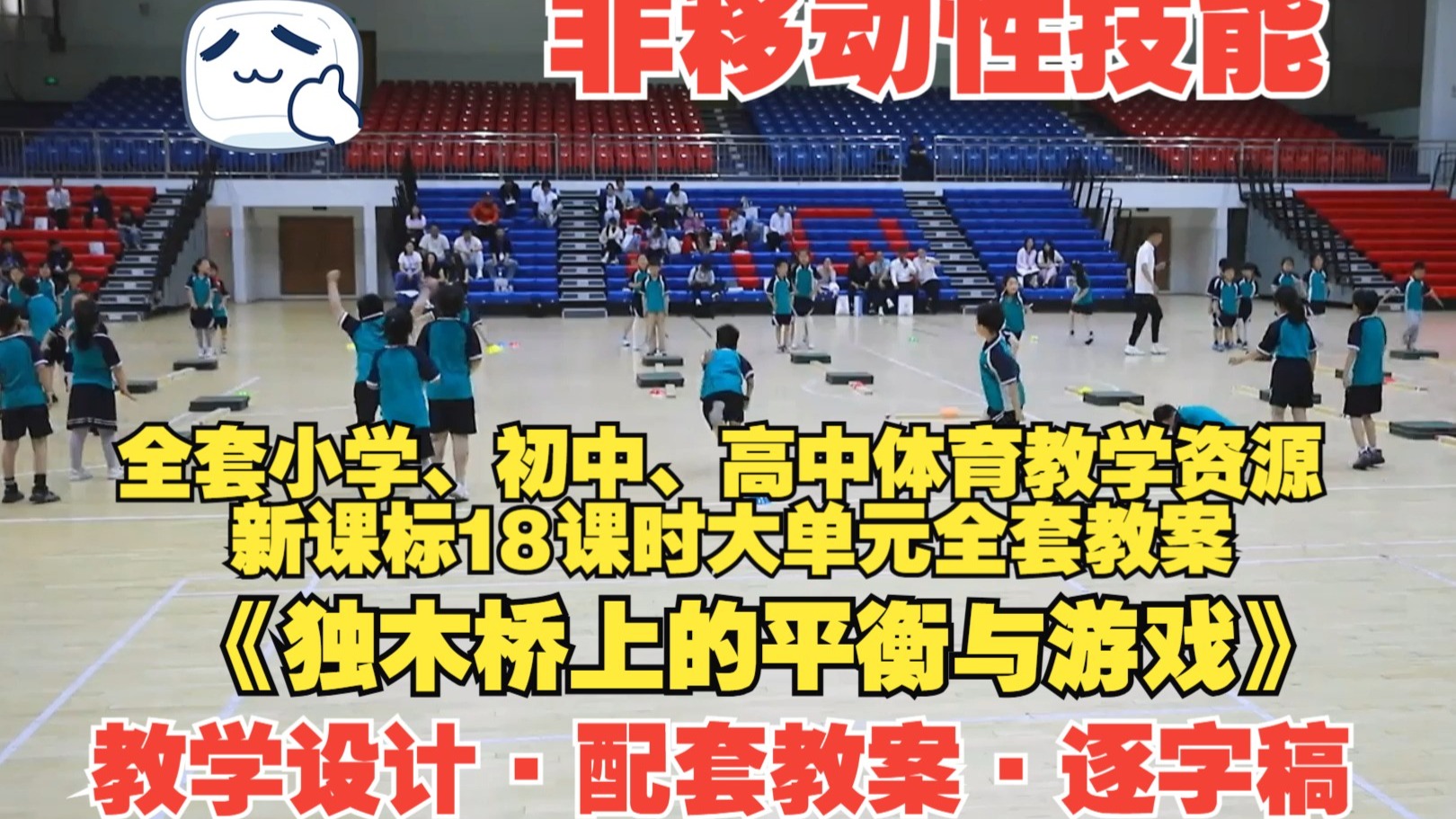 大学体育体育游戏选修课有哪些(大学体育体育游戏选修课有哪些内容)